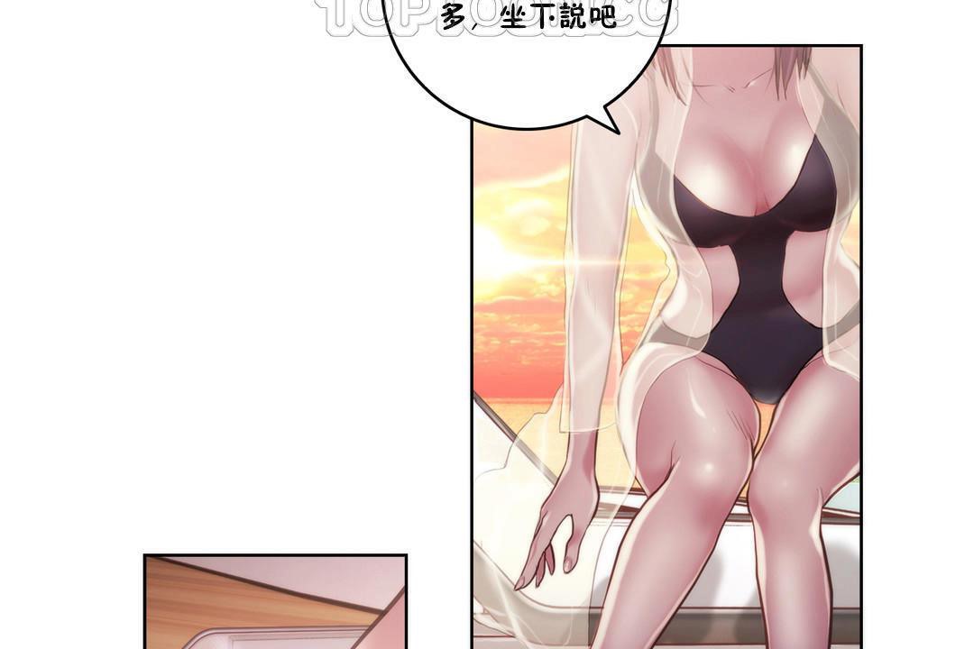 《性騎士們》漫画 第9話