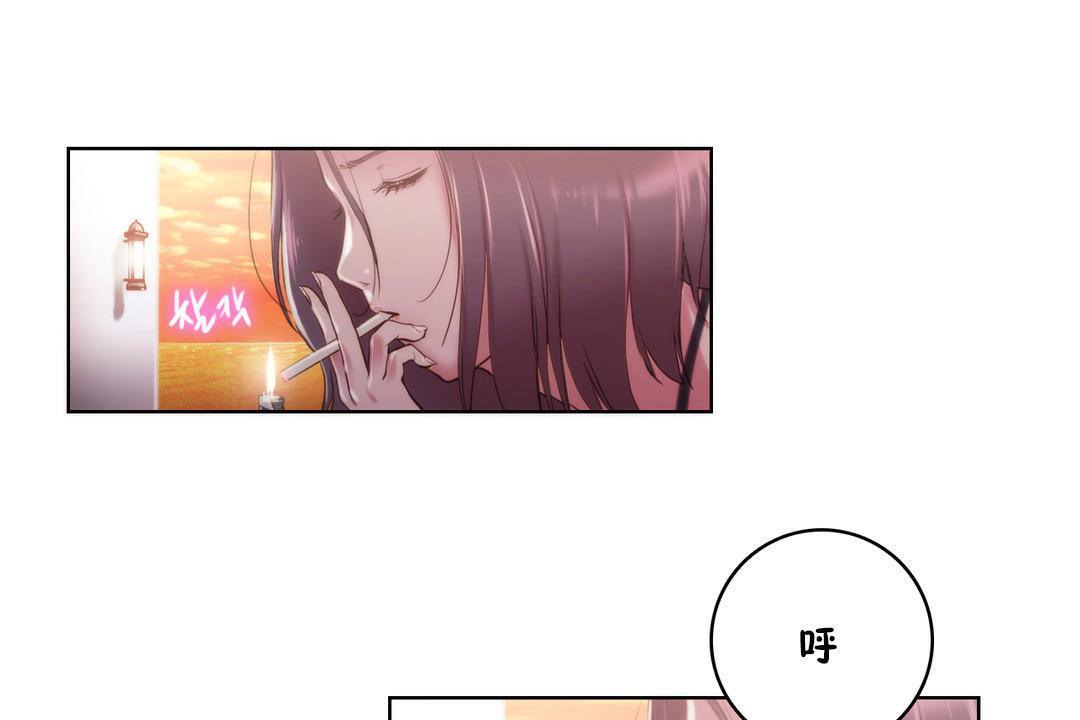 《性騎士們》漫画 第9話