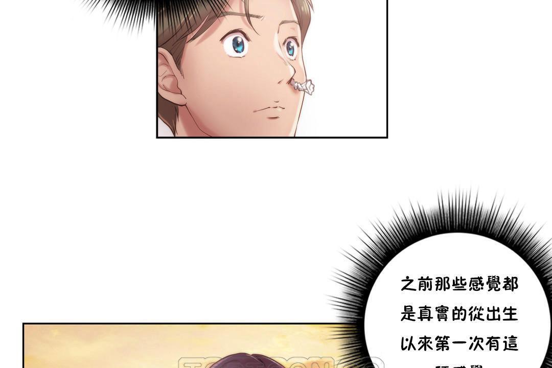 《性騎士們》漫画 第9話