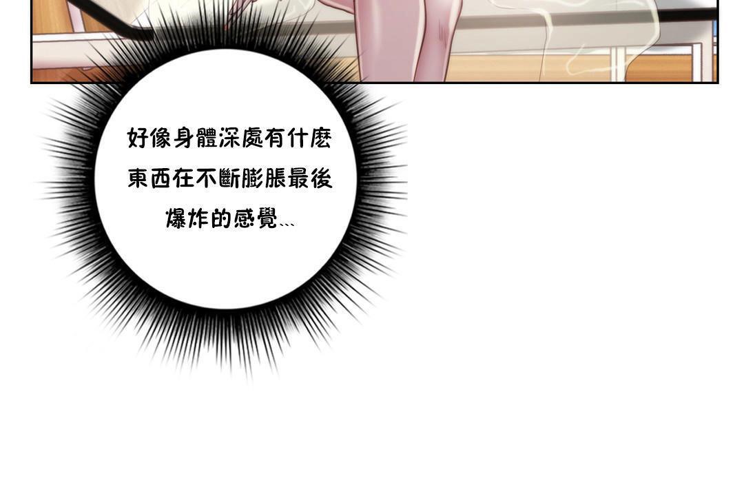 《性騎士們》漫画 第9話