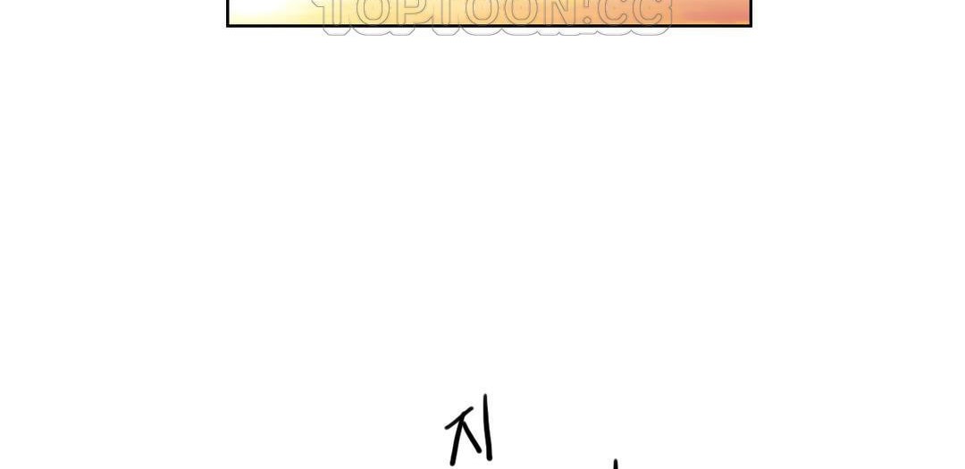 《性騎士們》漫画 第9話
