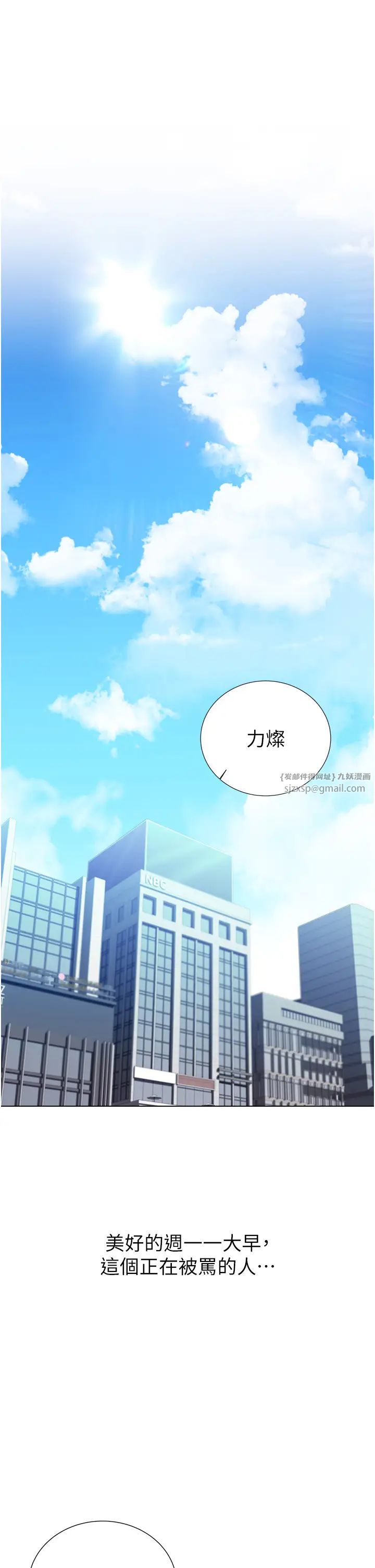 《性運刮刮樂》漫画 第1話-刮刮樂頭獎是任意打炮權?