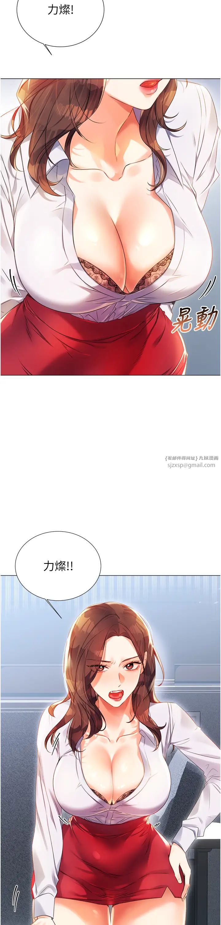 《性運刮刮樂》漫画 第1話-刮刮樂頭獎是任意打炮權?