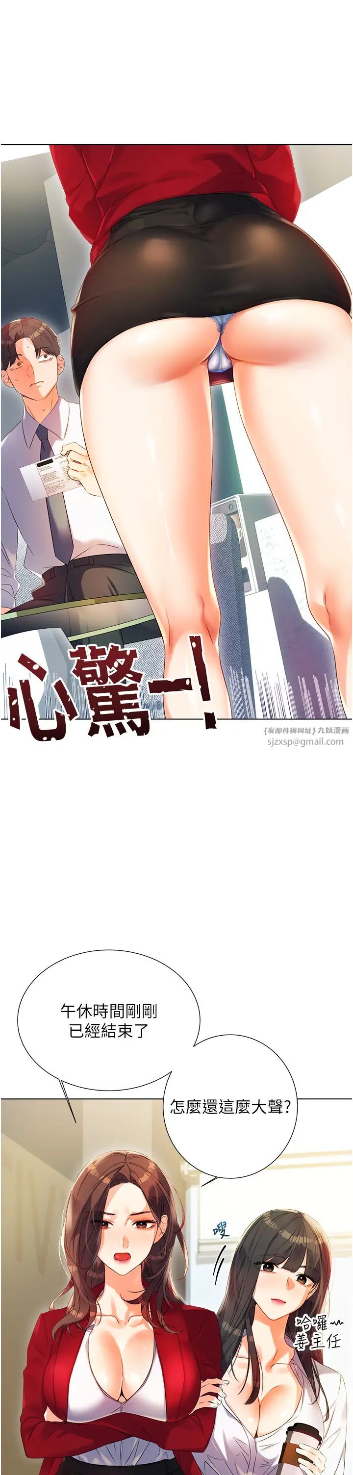 《性運刮刮樂》漫画 第1話-刮刮樂頭獎是任意打炮權?