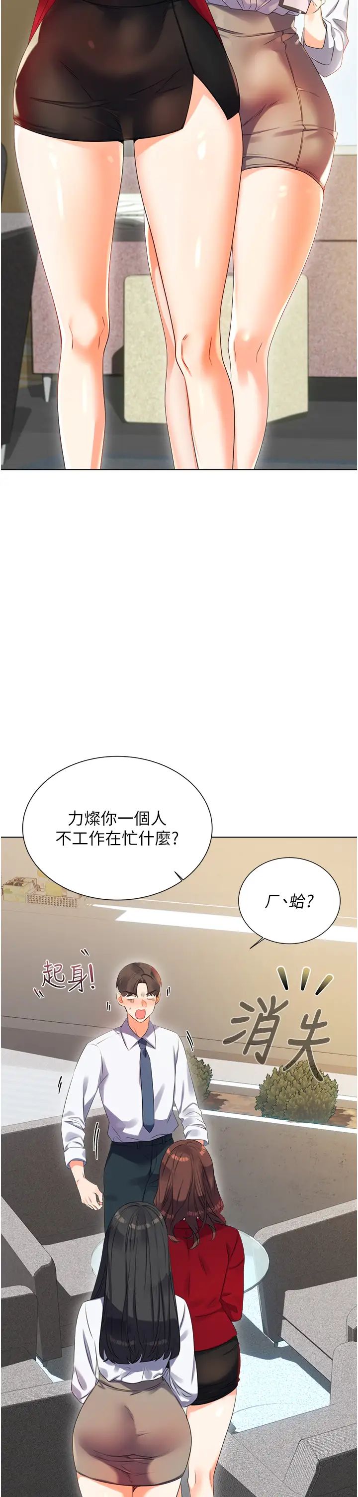 《性運刮刮樂》漫画 第1話-刮刮樂頭獎是任意打炮權?