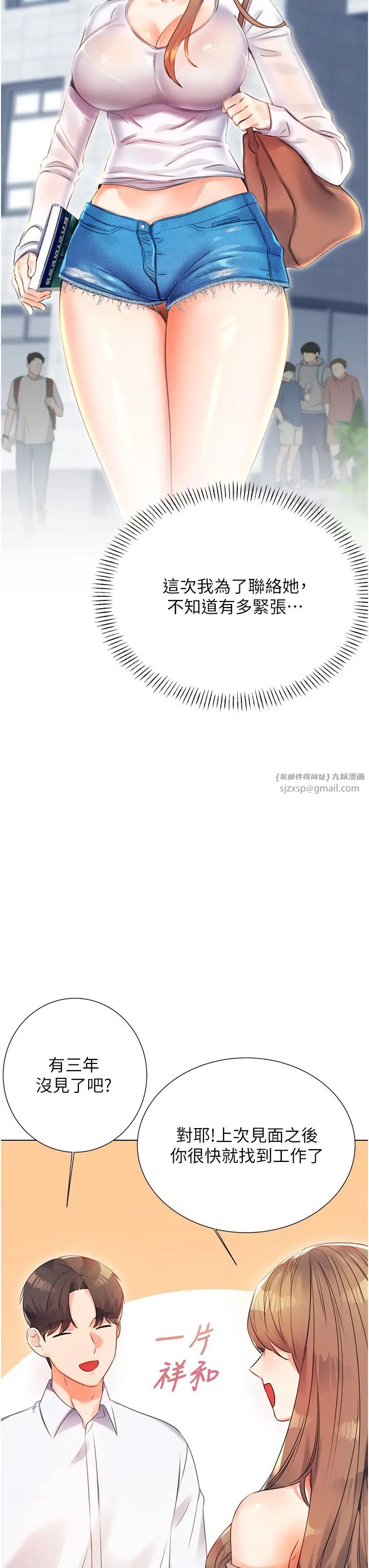 《性運刮刮樂》漫画 第1話-刮刮樂頭獎是任意打炮權?