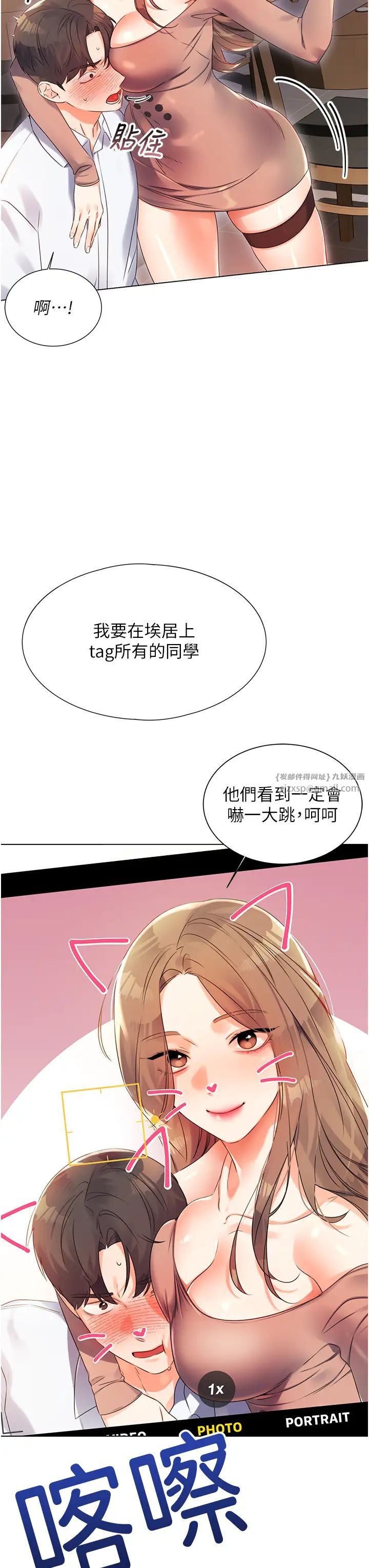 《性運刮刮樂》漫画 第1話-刮刮樂頭獎是任意打炮權?