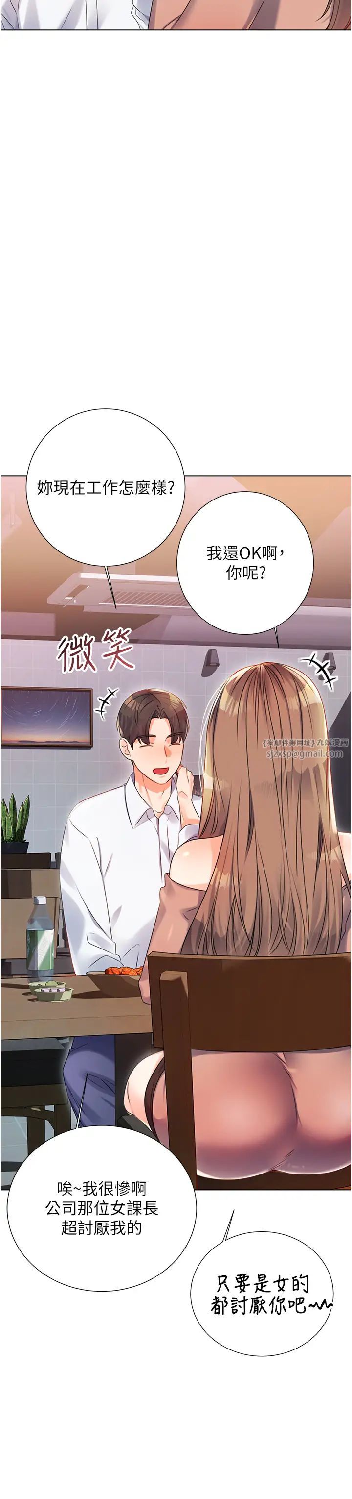 《性運刮刮樂》漫画 第1話-刮刮樂頭獎是任意打炮權?