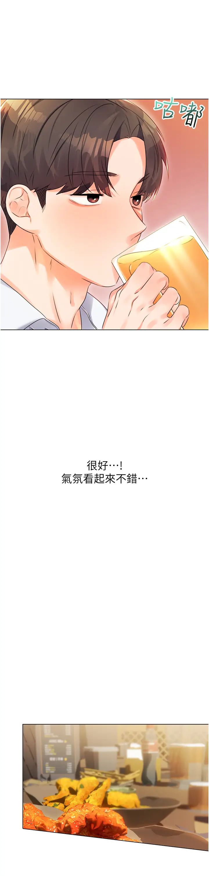 《性運刮刮樂》漫画 第1話-刮刮樂頭獎是任意打炮權?