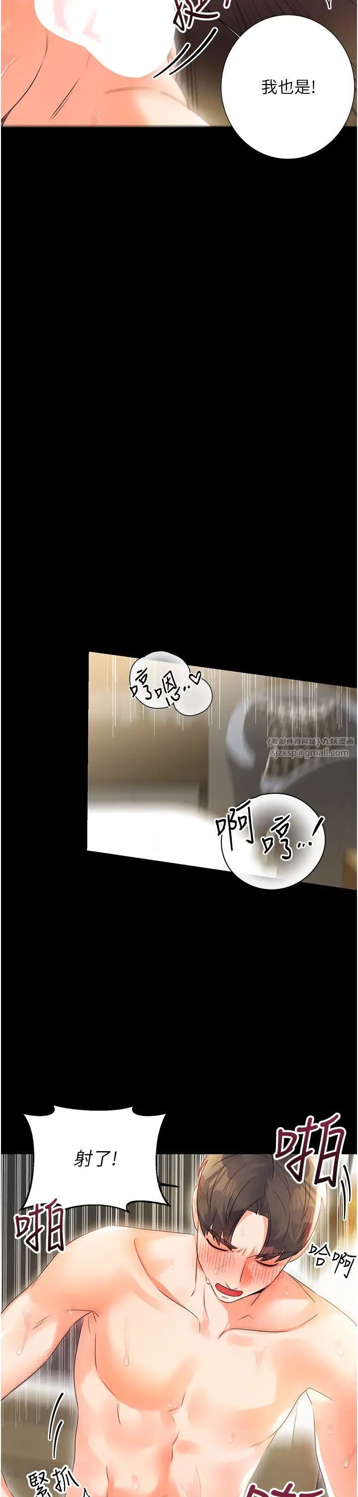 《性運刮刮樂》漫画 第1話-刮刮樂頭獎是任意打炮權?