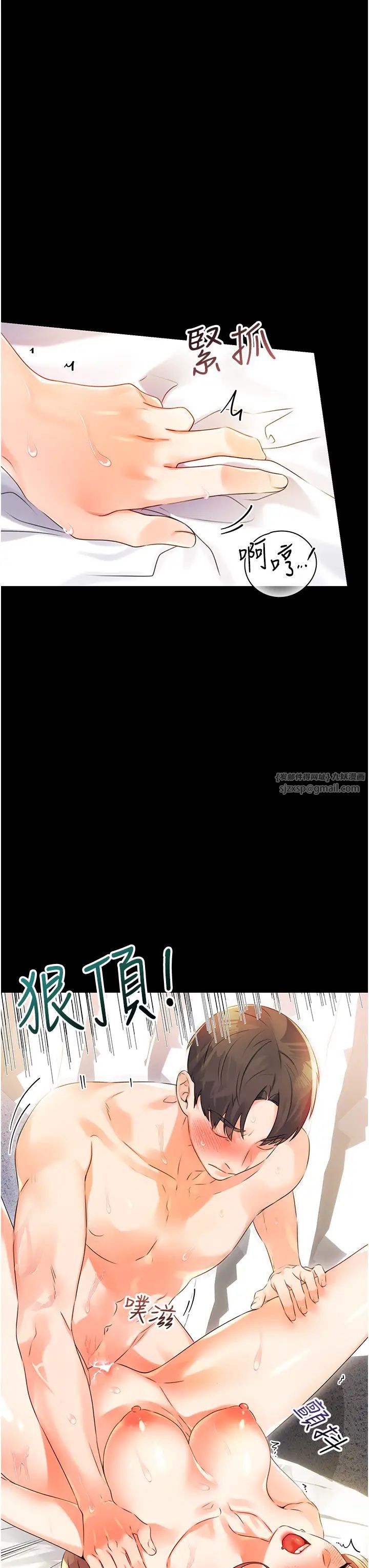 《性運刮刮樂》漫画 第1話-刮刮樂頭獎是任意打炮權?