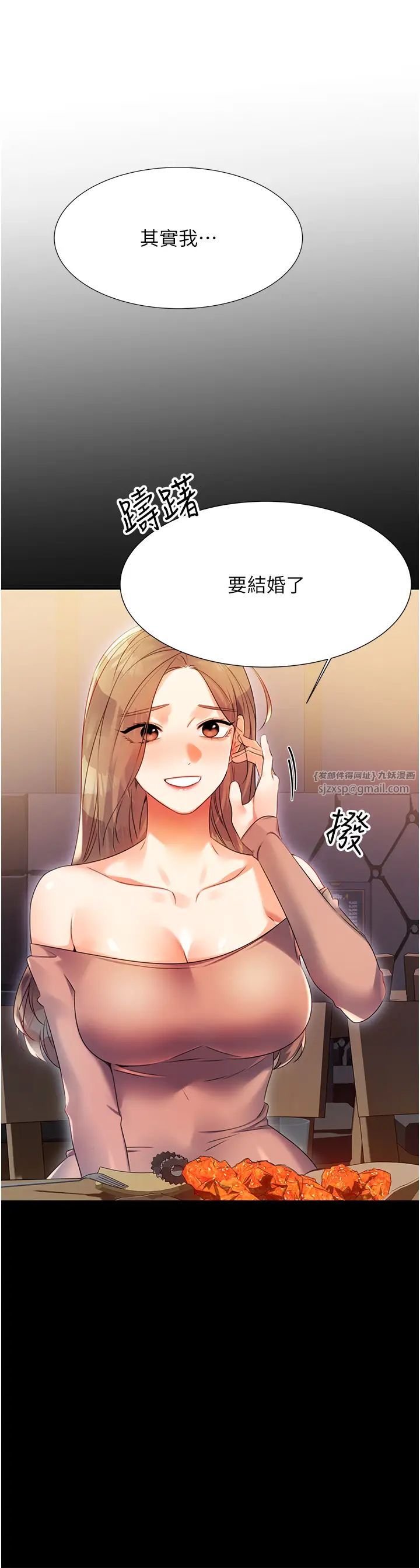 《性運刮刮樂》漫画 第1話-刮刮樂頭獎是任意打炮權?