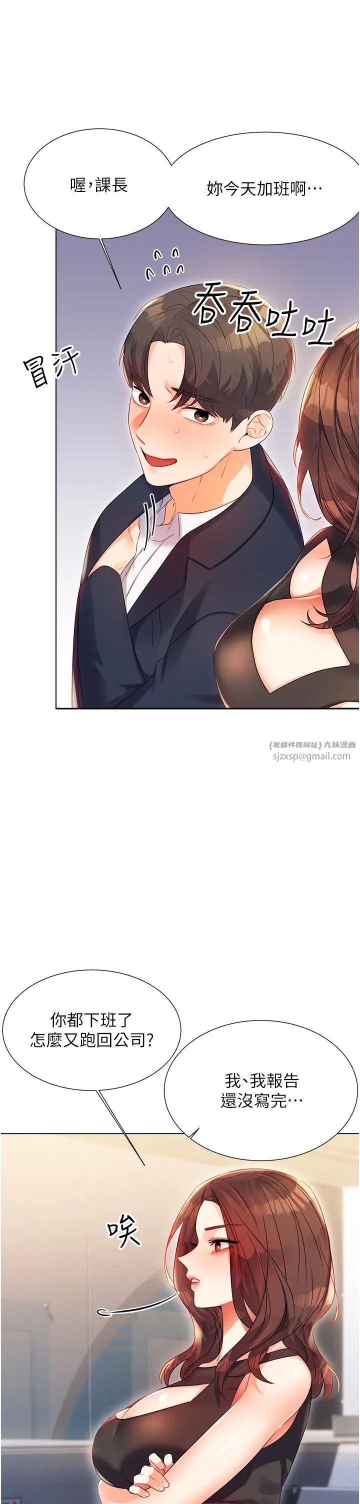 《性運刮刮樂》漫画 第1話-刮刮樂頭獎是任意打炮權?
