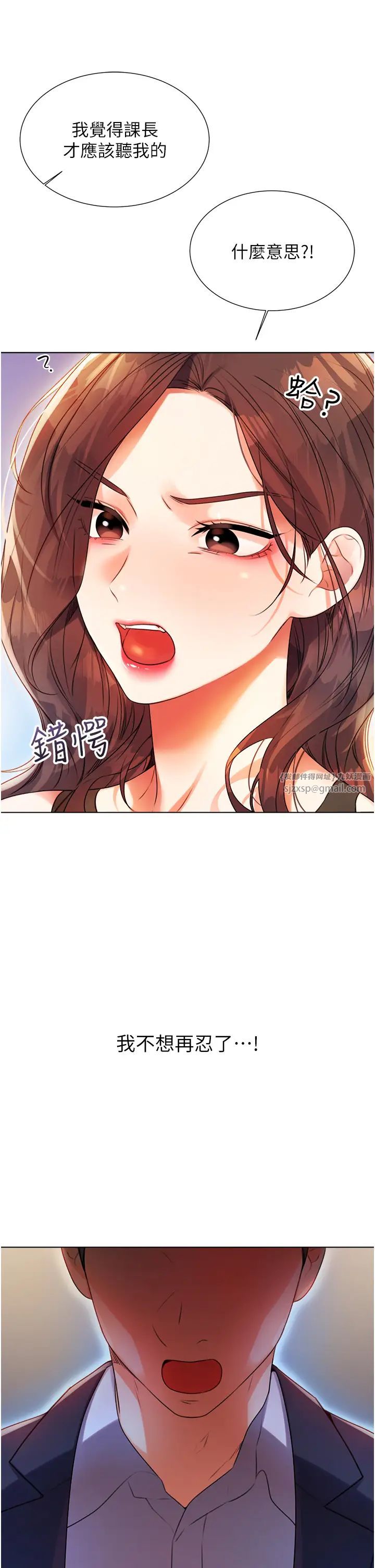《性運刮刮樂》漫画 第1話-刮刮樂頭獎是任意打炮權?