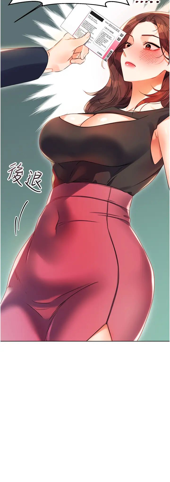 《性運刮刮樂》漫画 第1話-刮刮樂頭獎是任意打炮權?