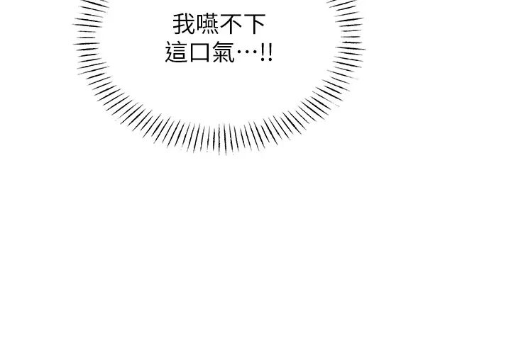 《性運刮刮樂》漫画 第10話-為您「打」一杯濃萃熱飲
