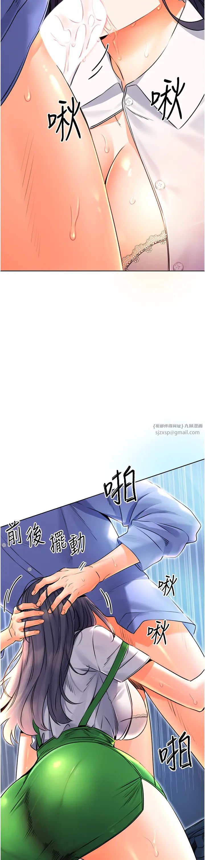 《性運刮刮樂》漫画 第10話-為您「打」一杯濃萃熱飲