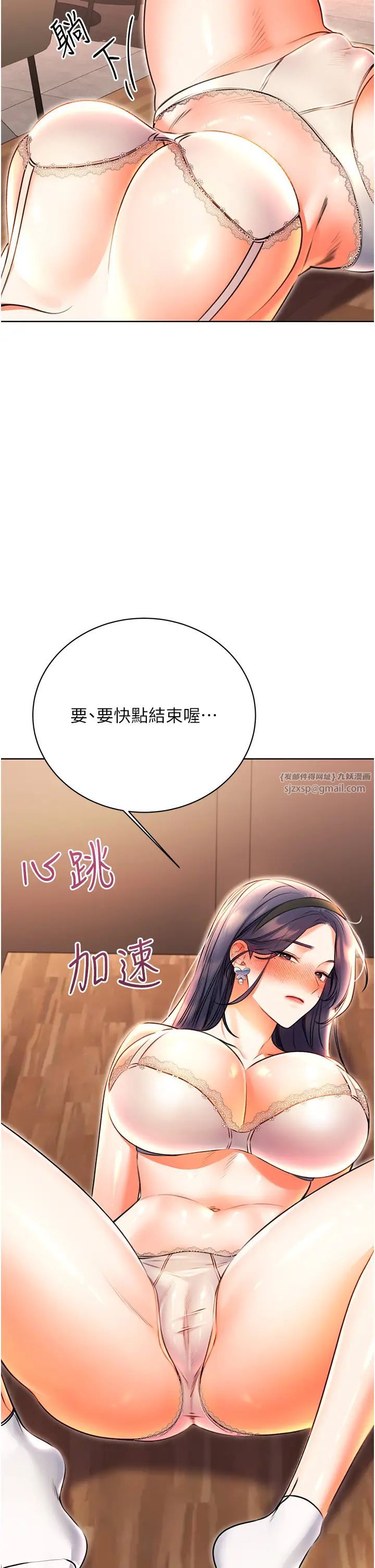 《性運刮刮樂》漫画 第10話-為您「打」一杯濃萃熱飲