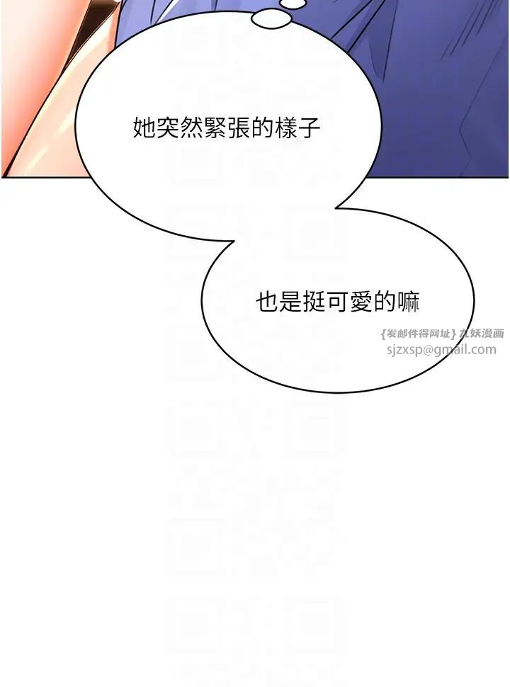 《性運刮刮樂》漫画 第11話-第…第一次要溫柔一點