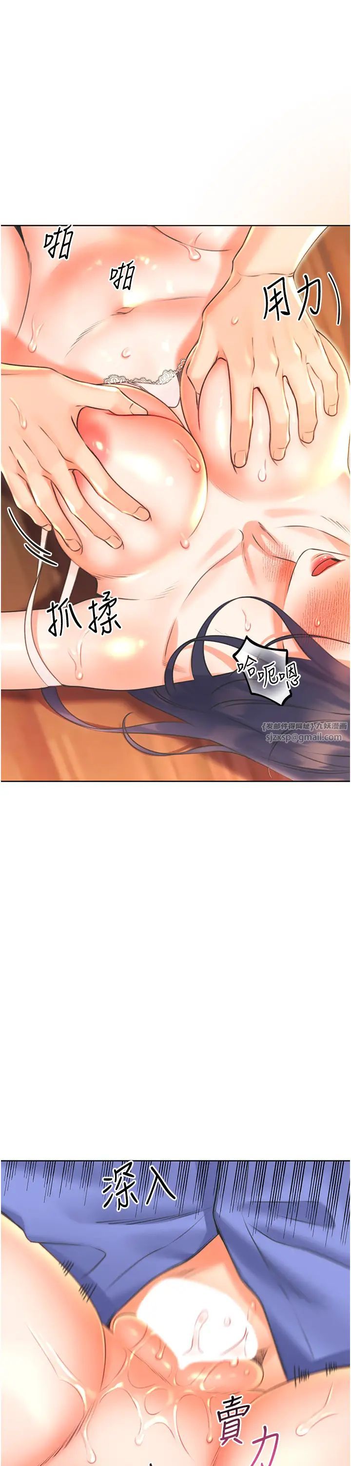 《性運刮刮樂》漫画 第11話-第…第一次要溫柔一點