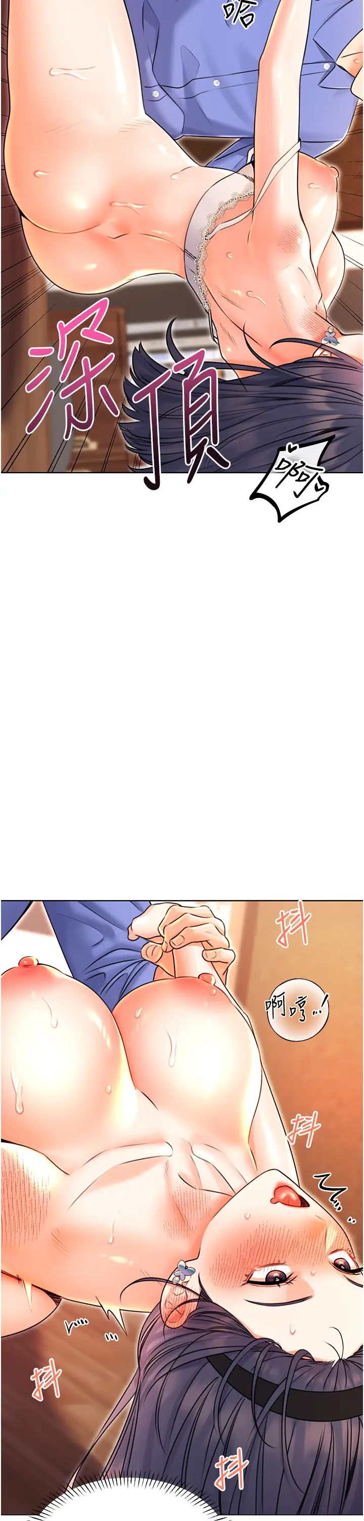 《性運刮刮樂》漫画 第11話-第…第一次要溫柔一點