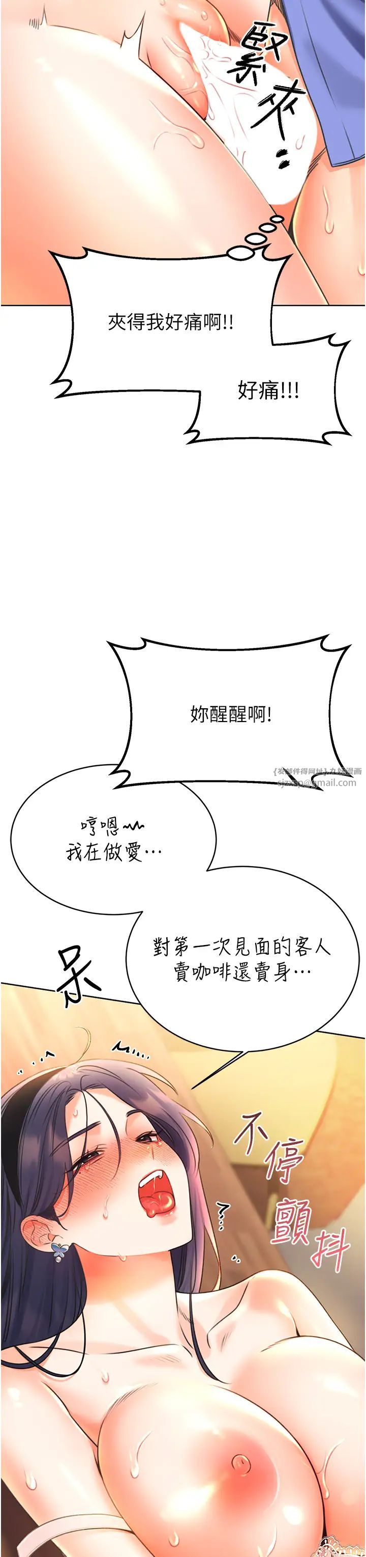《性運刮刮樂》漫画 第11話-第…第一次要溫柔一點