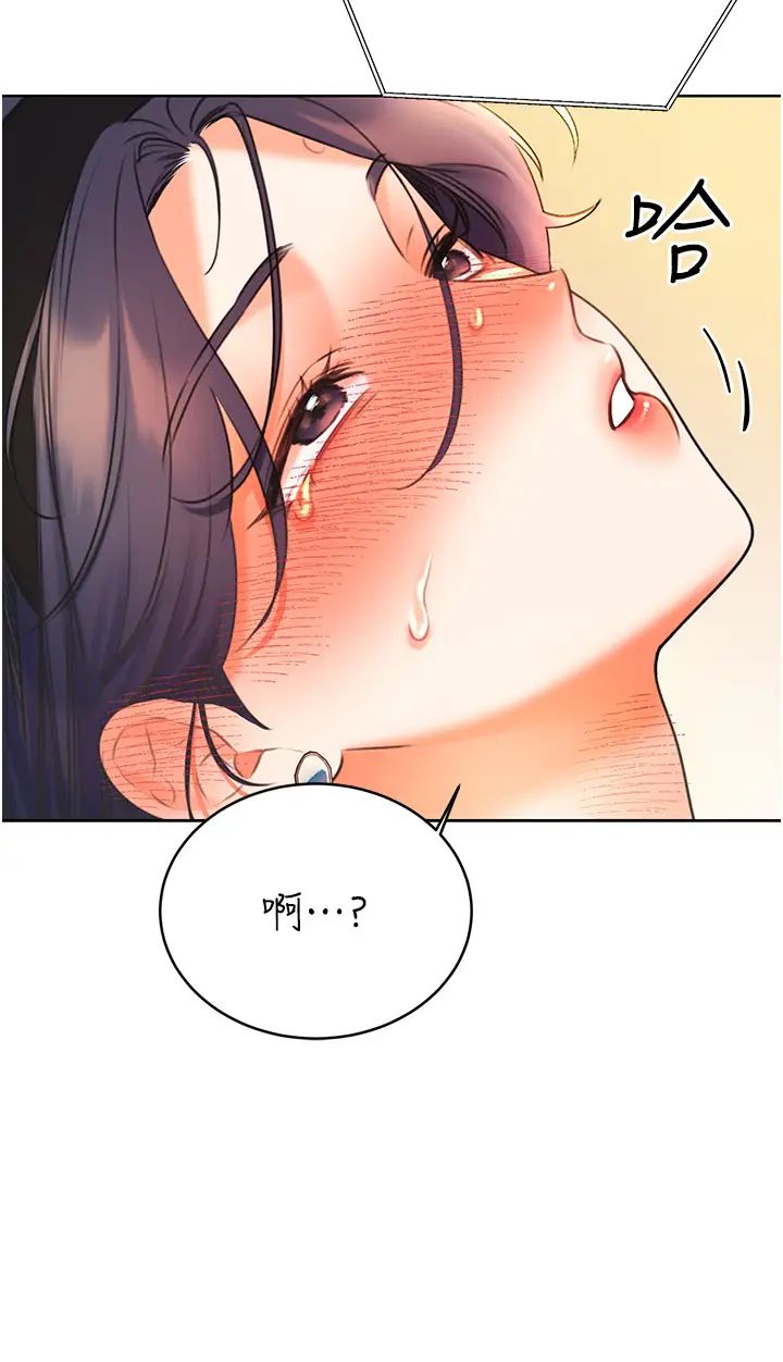 《性運刮刮樂》漫画 第11話-第…第一次要溫柔一點