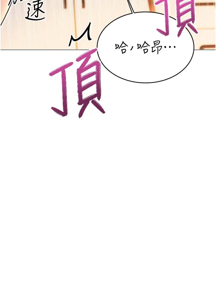 《性運刮刮樂》漫画 第12話-一身多用的工讀妹