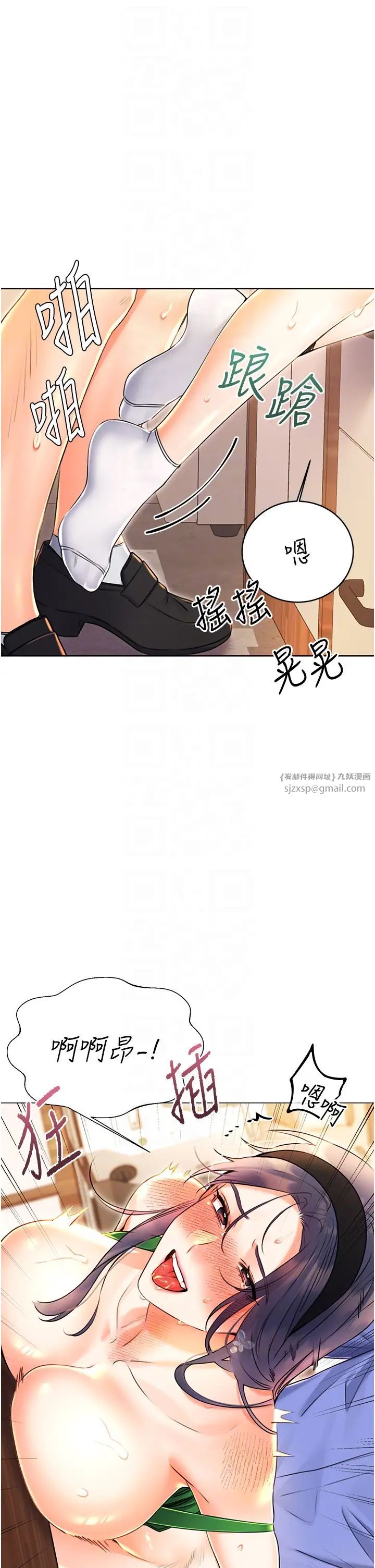 《性運刮刮樂》漫画 第12話-一身多用的工讀妹