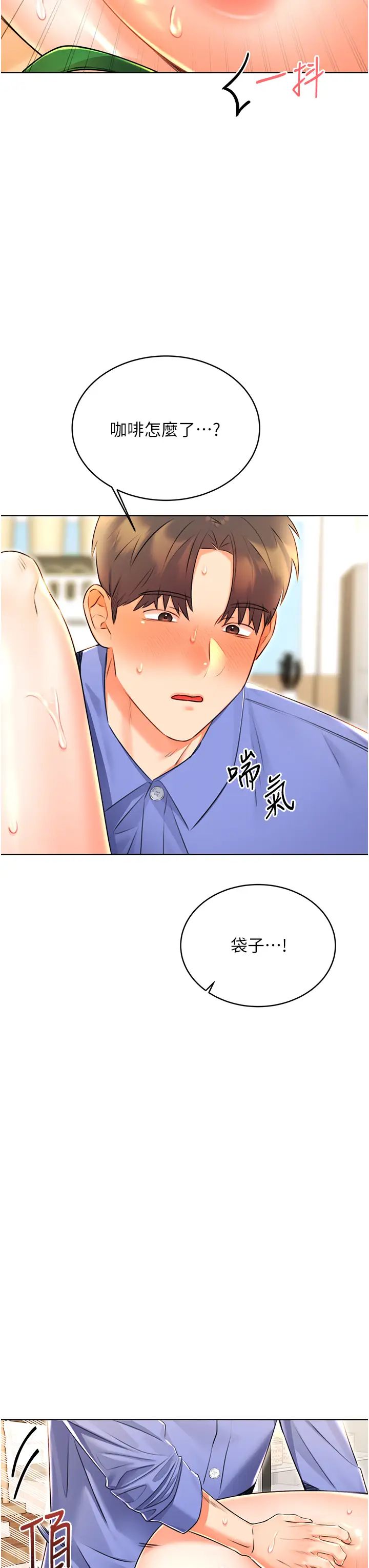 《性運刮刮樂》漫画 第12話-一身多用的工讀妹
