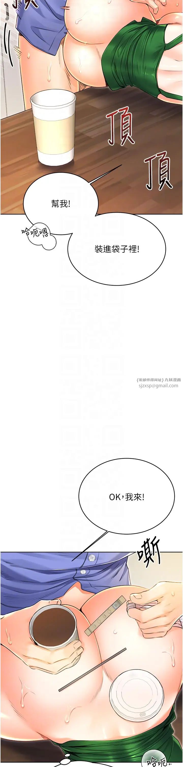 《性運刮刮樂》漫画 第12話-一身多用的工讀妹