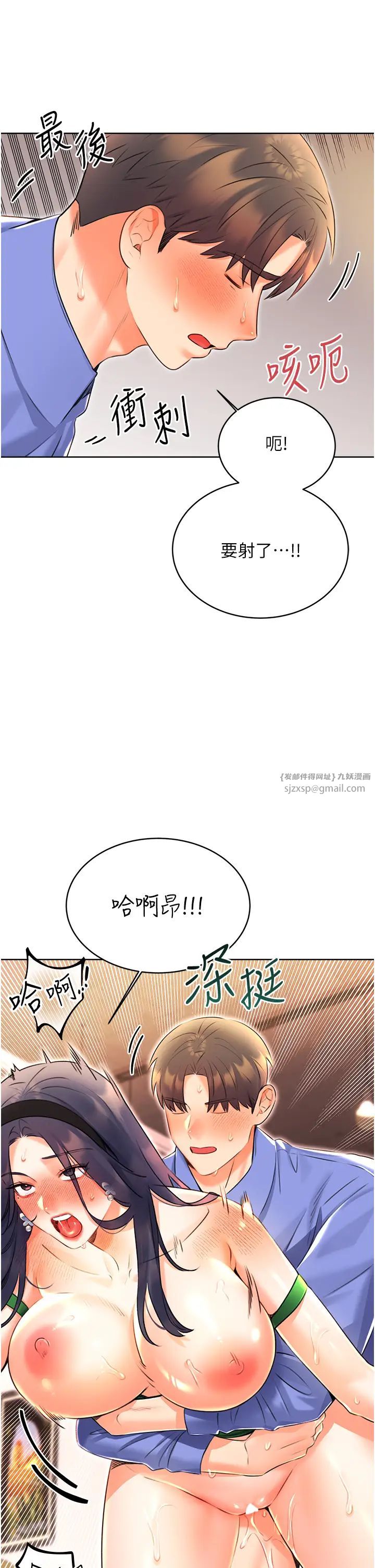《性運刮刮樂》漫画 第12話-一身多用的工讀妹