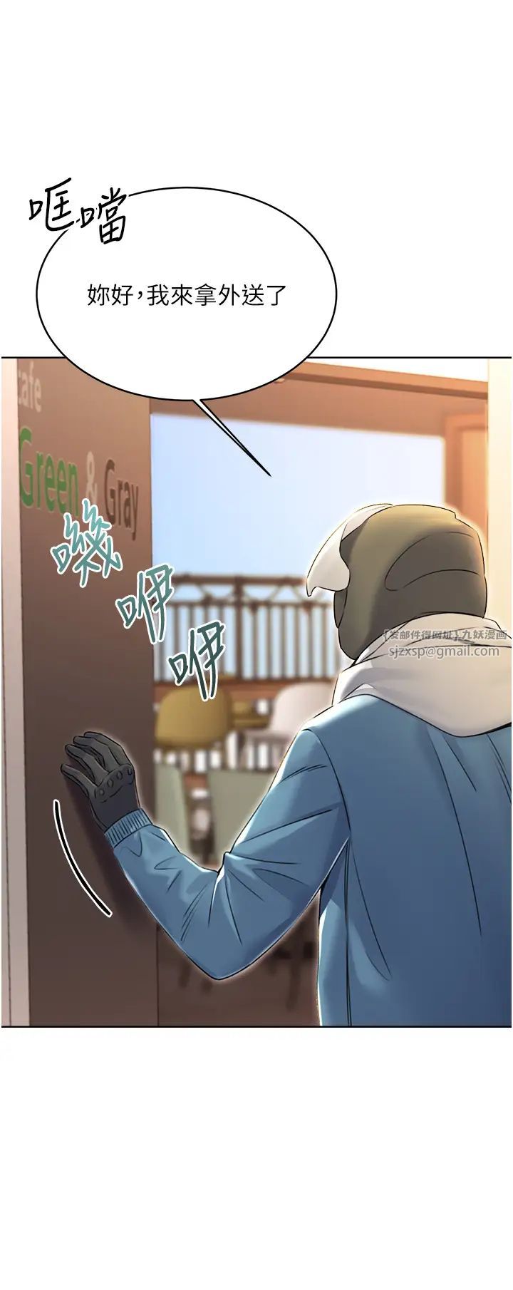 《性運刮刮樂》漫画 第12話-一身多用的工讀妹