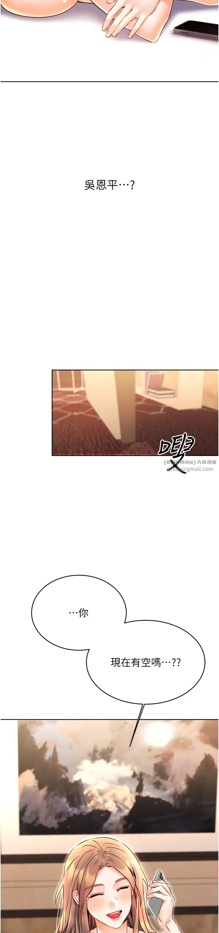 《性運刮刮樂》漫画 第12話-一身多用的工讀妹