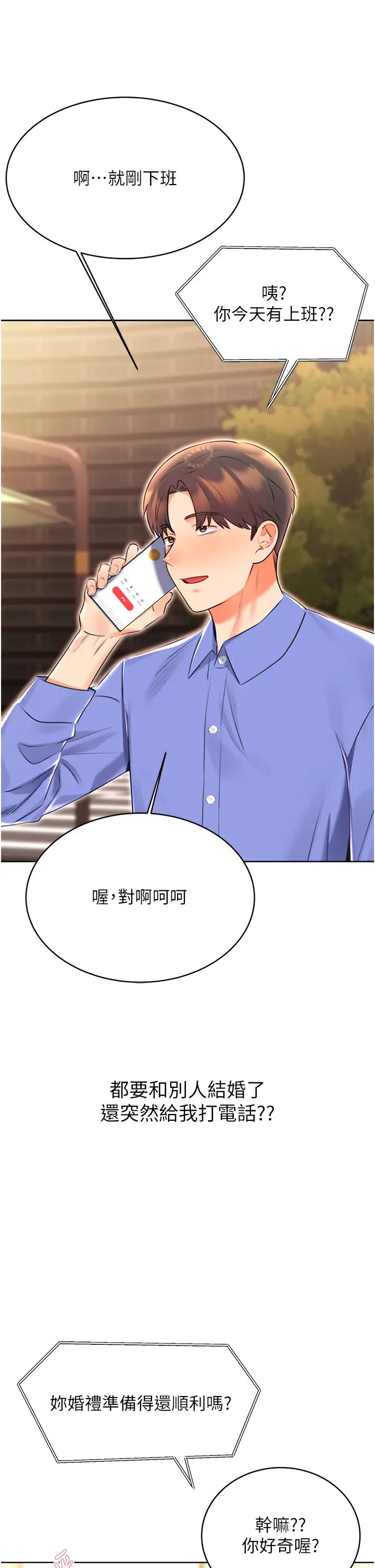 《性運刮刮樂》漫画 第13話-被女課長要求晚上「加班」