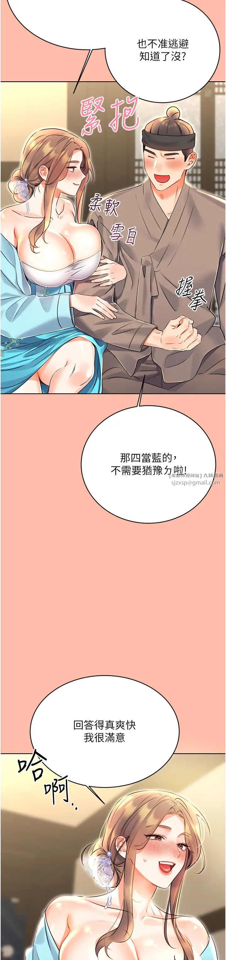 《性運刮刮樂》漫画 第13話-被女課長要求晚上「加班」