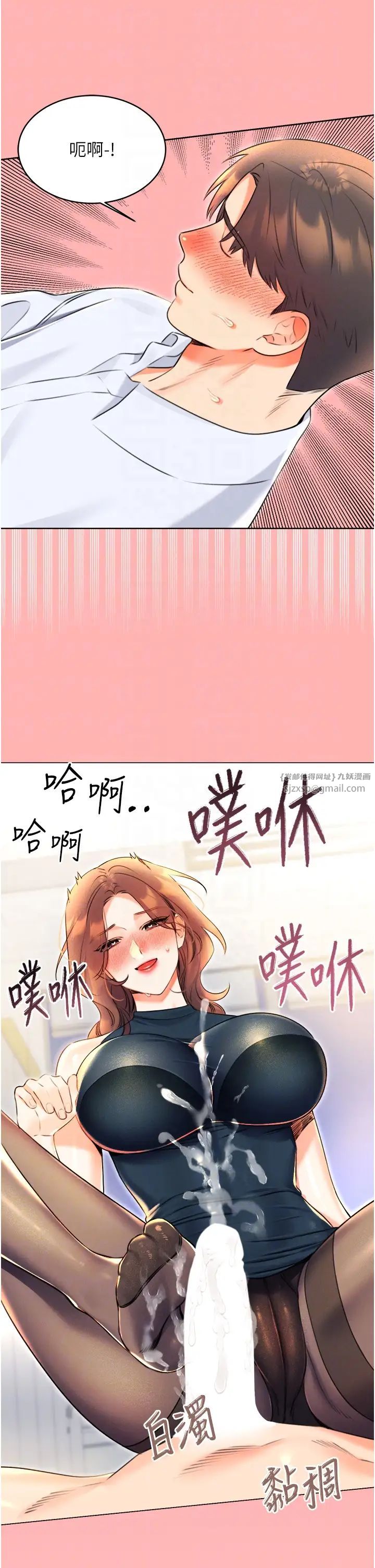 《性運刮刮樂》漫画 第13話-被女課長要求晚上「加班」