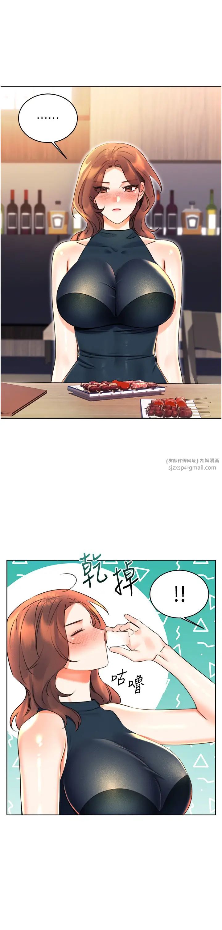 《性運刮刮樂》漫画 第13話-被女課長要求晚上「加班」