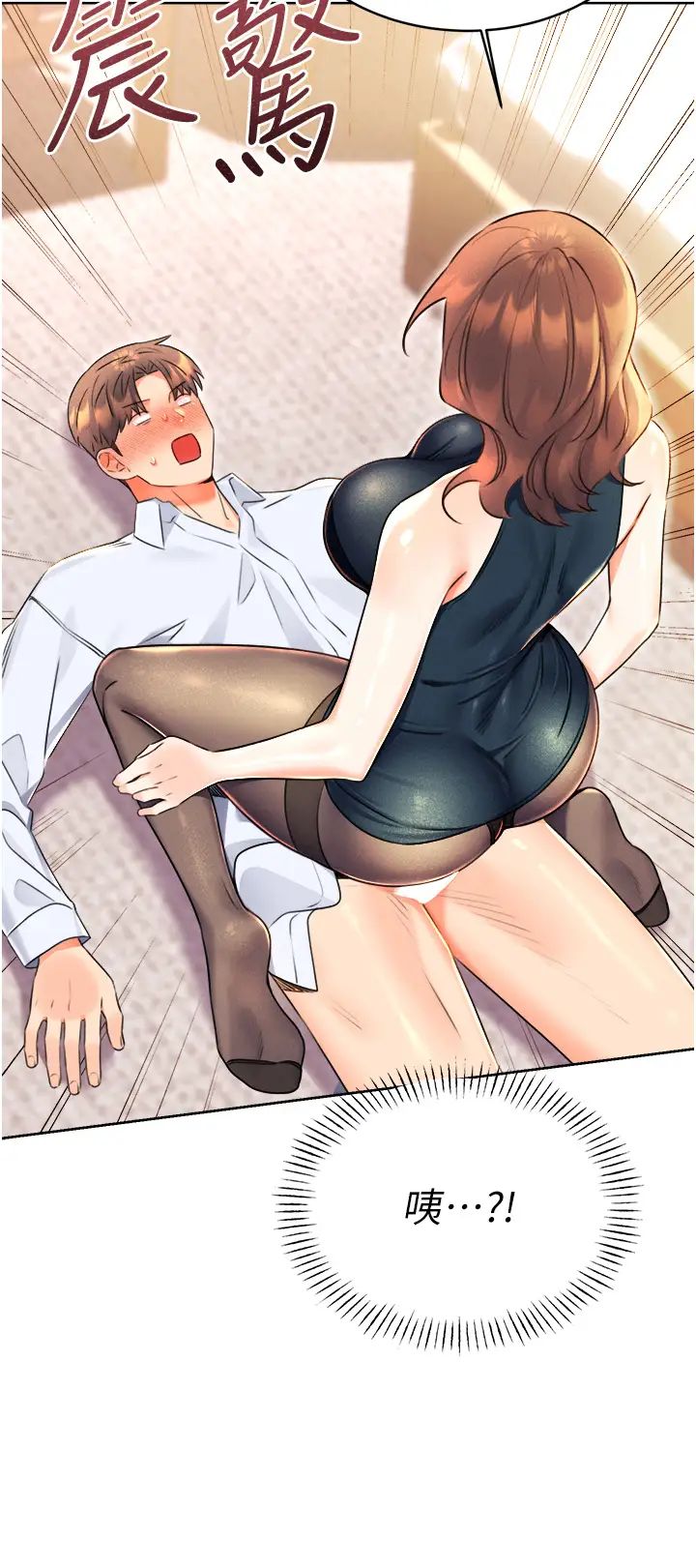 《性運刮刮樂》漫画 第13話-被女課長要求晚上「加班」