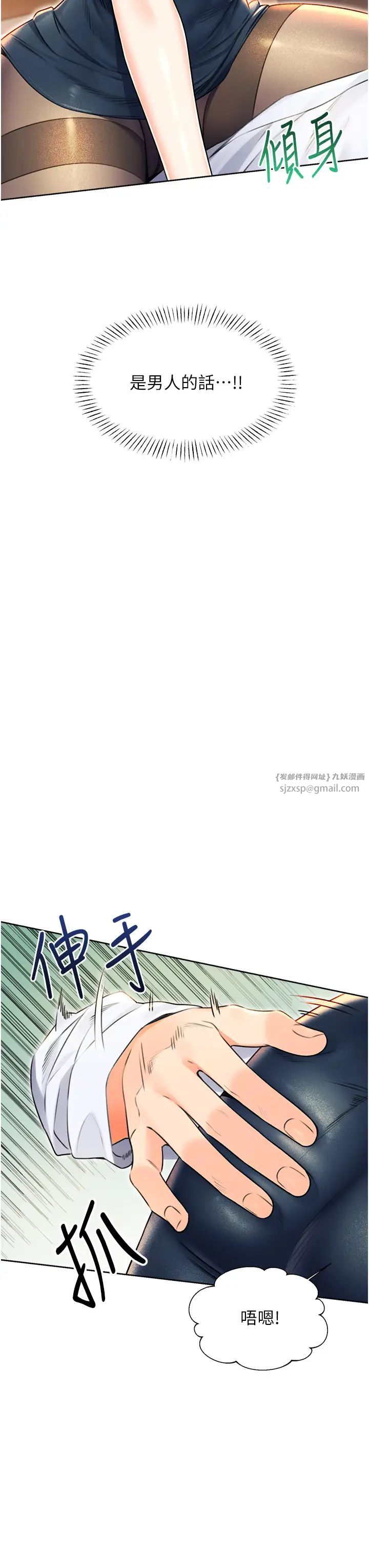 《性運刮刮樂》漫画 第14話-酒後求我進來的上司