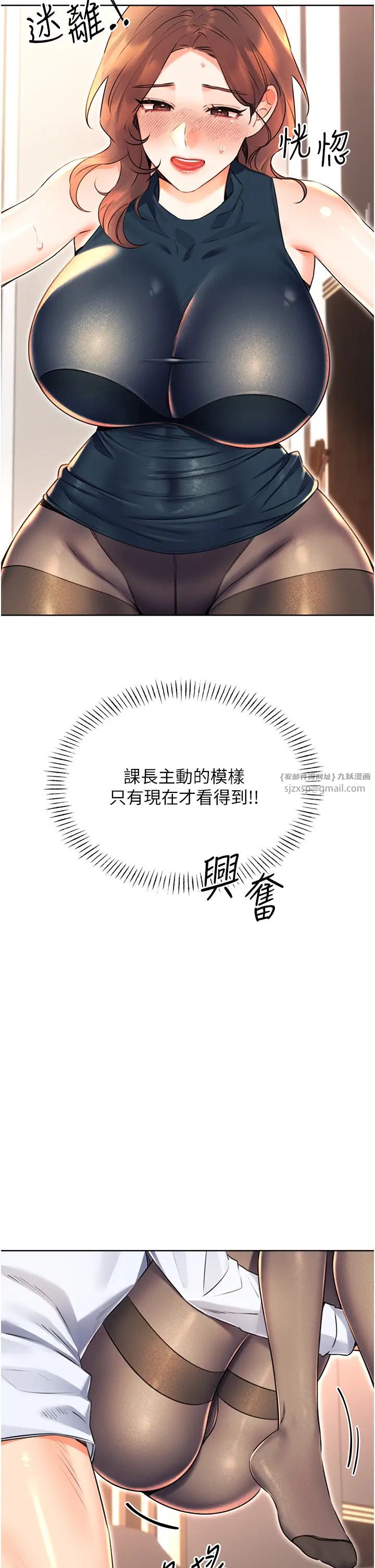 《性運刮刮樂》漫画 第14話-酒後求我進來的上司