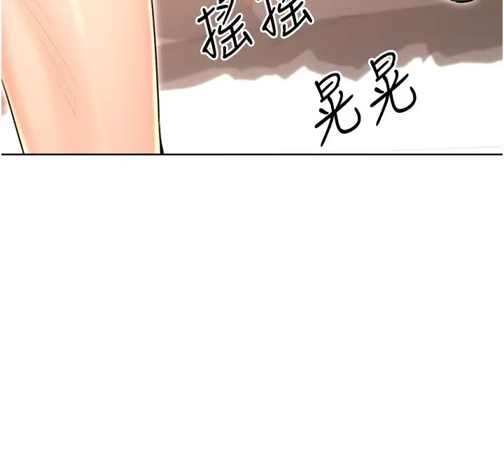 《性運刮刮樂》漫画 第14話-酒後求我進來的上司
