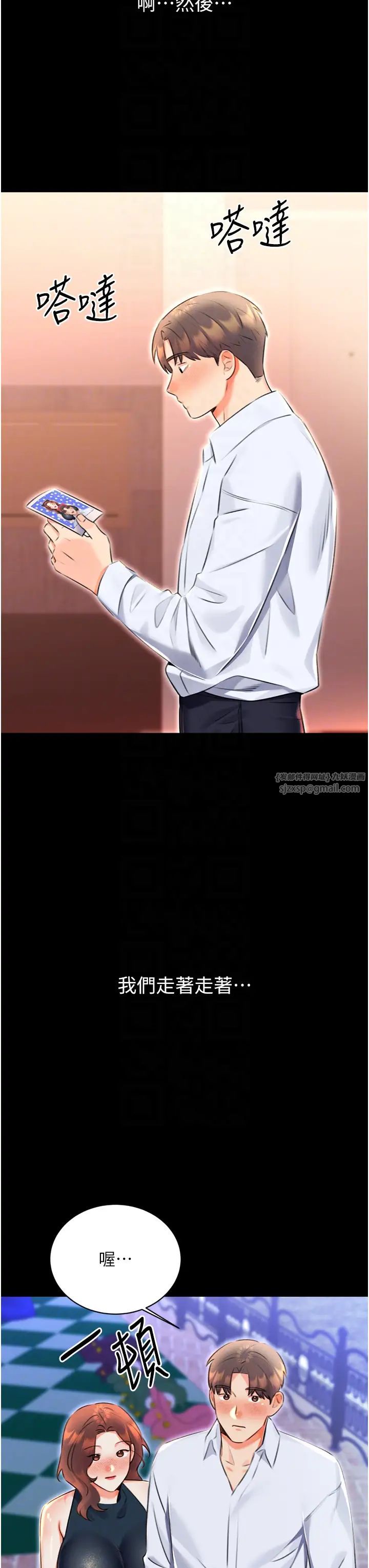 《性運刮刮樂》漫画 第14話-酒後求我進來的上司