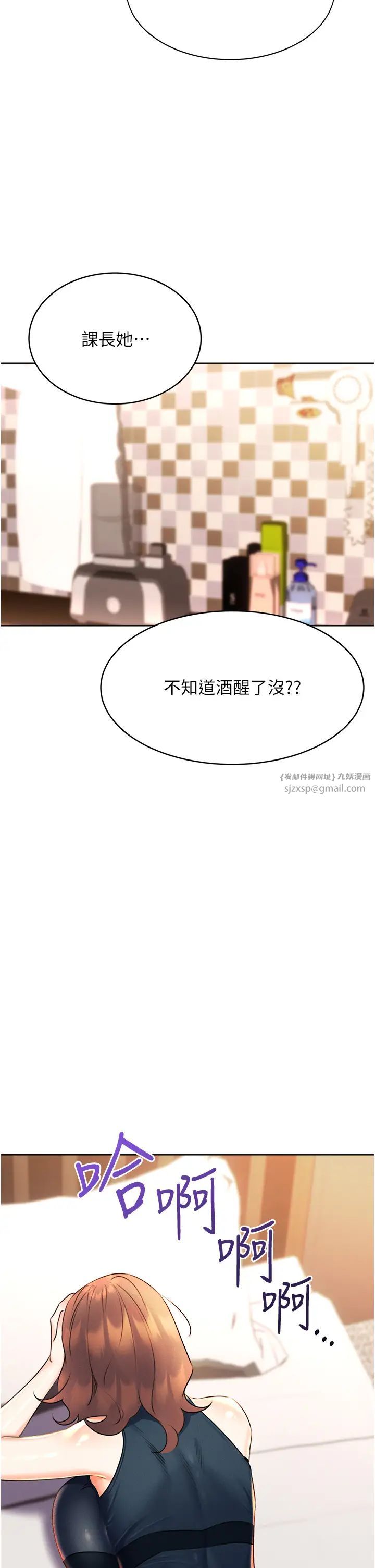 《性運刮刮樂》漫画 第14話-酒後求我進來的上司