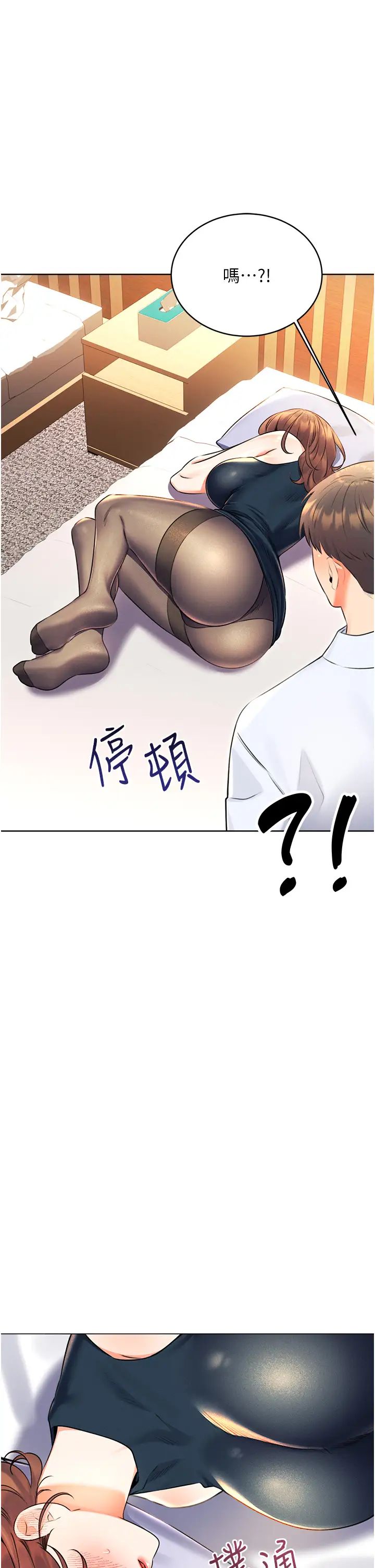 《性運刮刮樂》漫画 第14話-酒後求我進來的上司