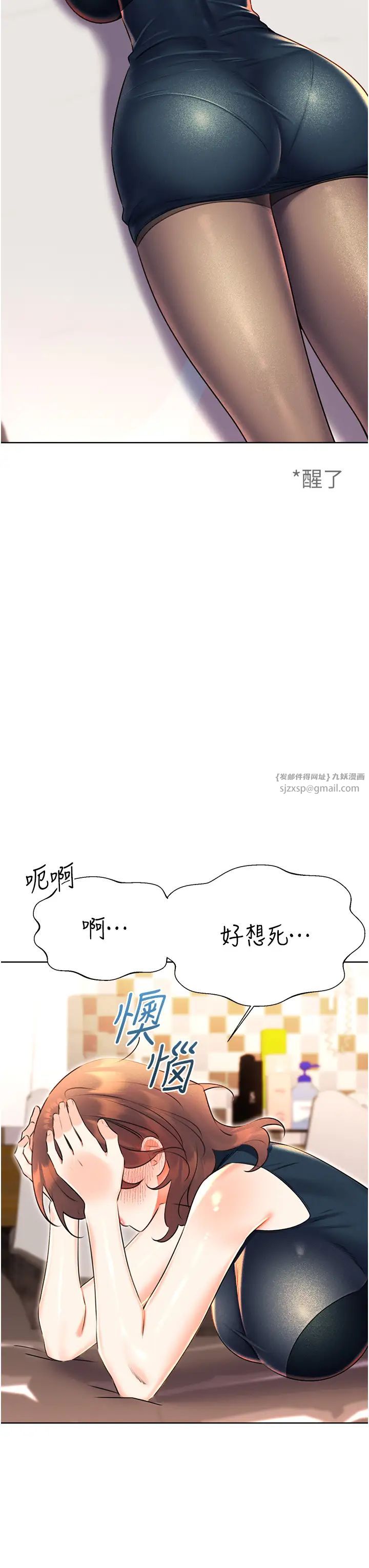 《性運刮刮樂》漫画 第14話-酒後求我進來的上司
