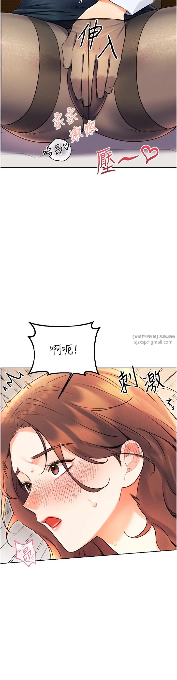 《性運刮刮樂》漫画 第14話-酒後求我進來的上司