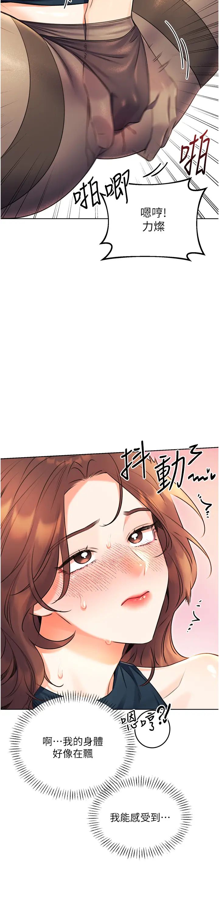 《性運刮刮樂》漫画 第14話-酒後求我進來的上司