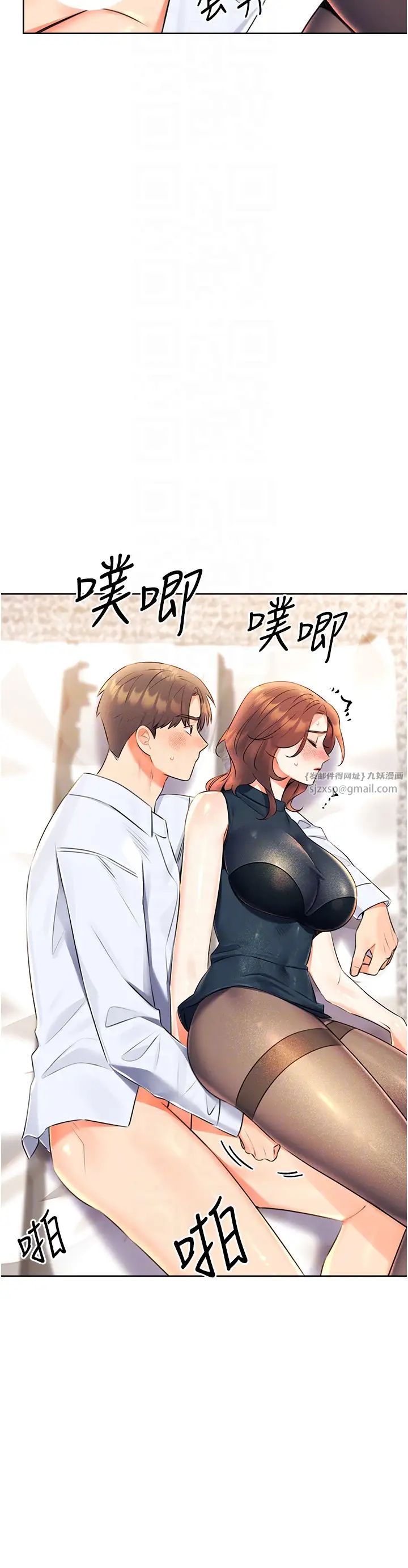 《性運刮刮樂》漫画 第15話-課長，要來點火車便當嗎?