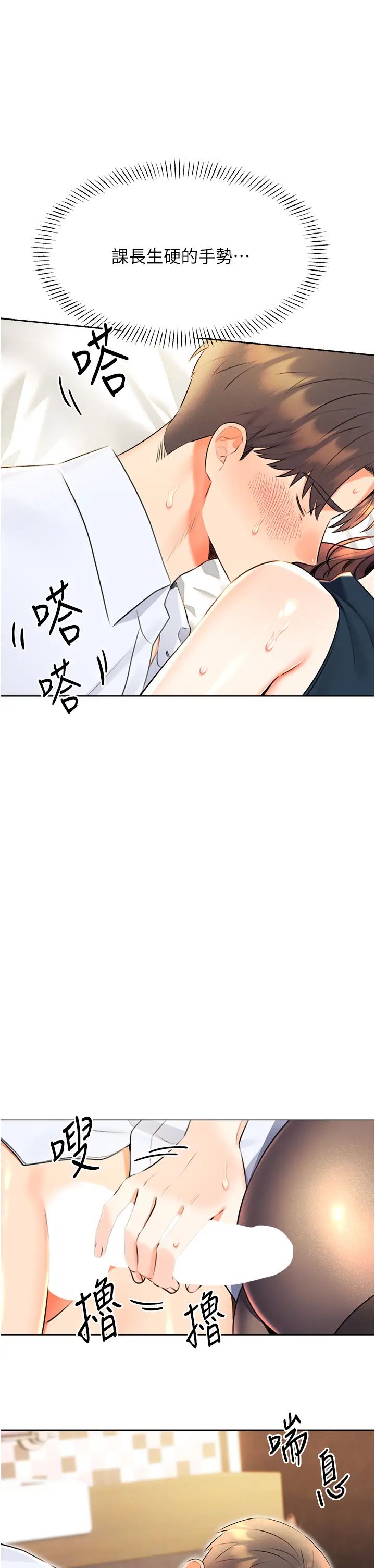 《性運刮刮樂》漫画 第15話-課長，要來點火車便當嗎?